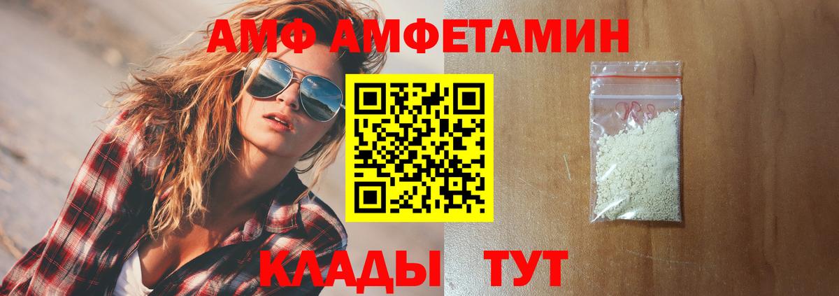 Амфетамин VHQ  Вход с VPN  АМФЕТАМИН  Камышлов 