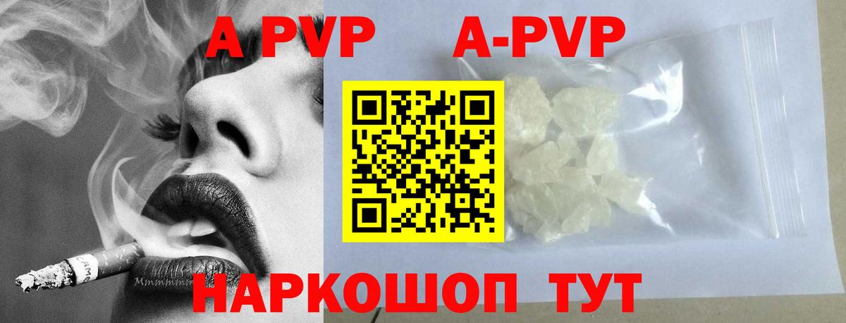 Камышлов  Alpha-PVP СК КРИС  Alpha-PVP VHQ  Вход с VPN 