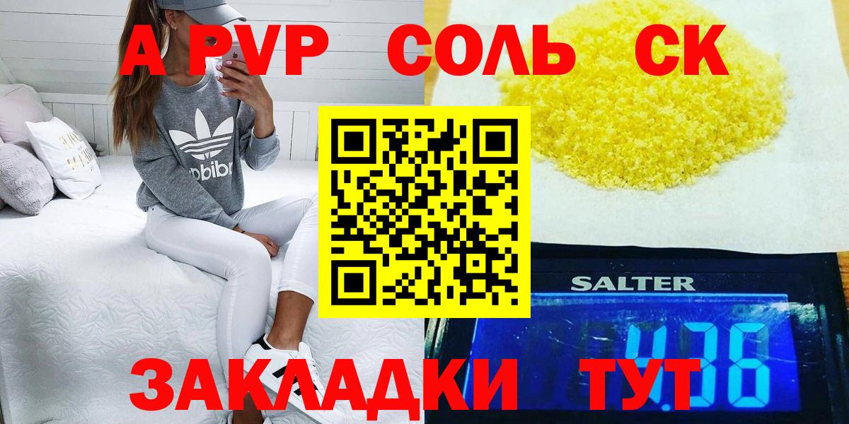 A PVP VHQ Камышлов