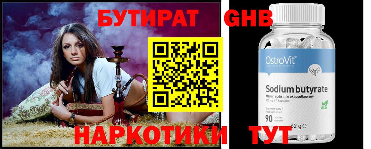 Камышлов  БУТИРАТ буратино  Вход с VPN 