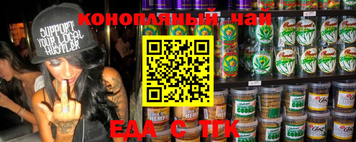 Cannafood конопля  Камышлов 