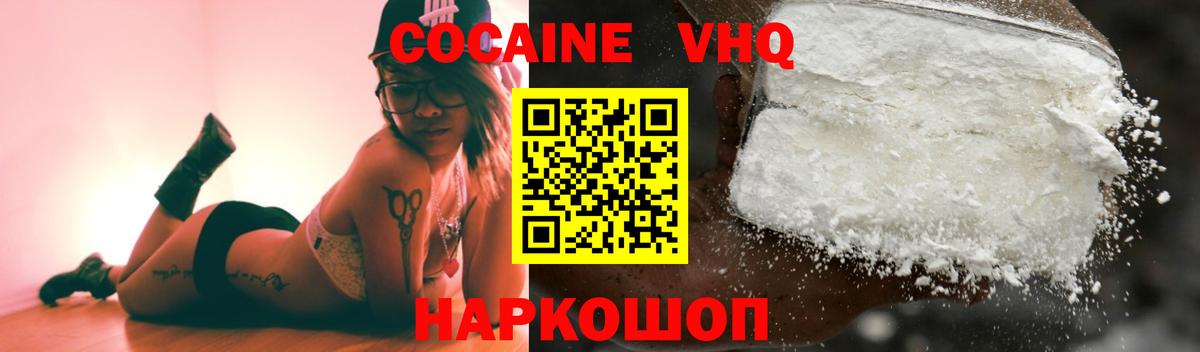Cocaine Columbia  Камышлов  цена наркотик  COCAIN FishScale 