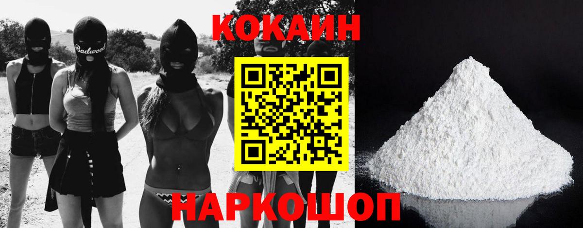 Камышлов  Кокаин Колумбийский  сколько стоит  COCAIN Fish Scale  Вход с VPN 