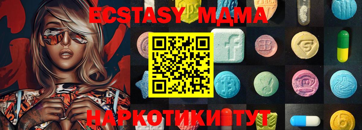 Ecstasy Cube Камышлов