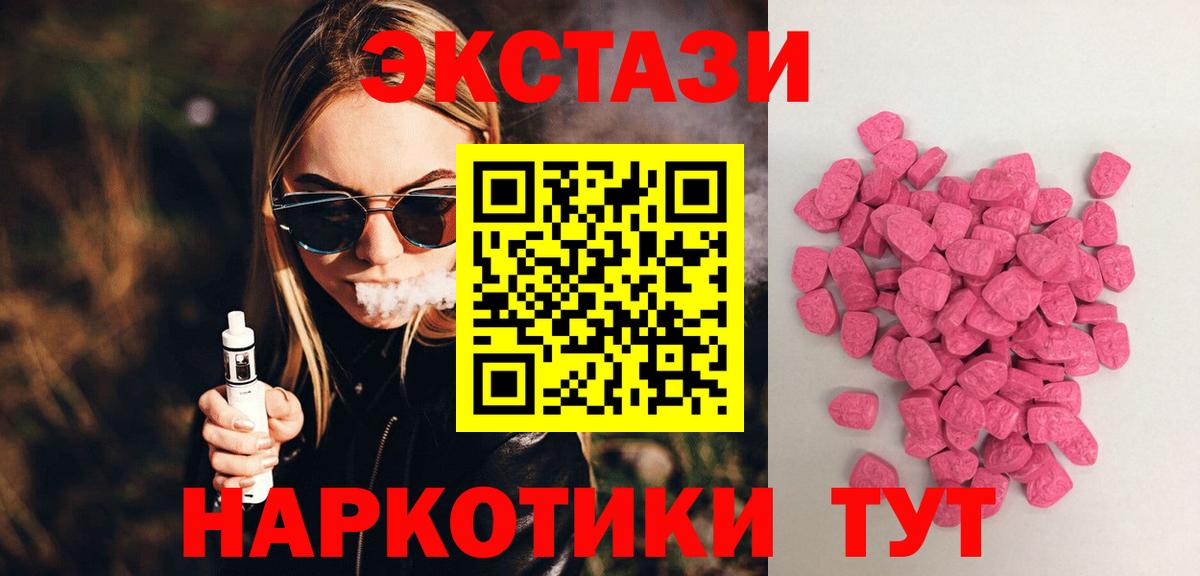 Камышлов  Экстази TESLA  Экстази Дубай  Вход с VPN 