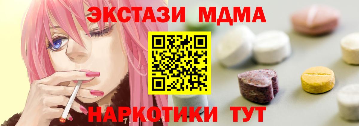 Экстази XTC  Экстази Cube  купить наркоту  Камышлов 