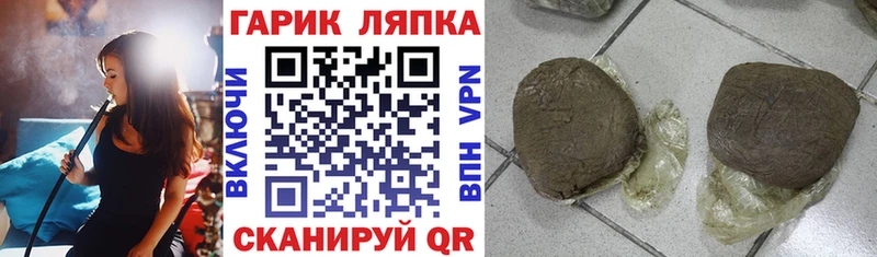 ГАШ гарик  где купить наркоту  Камышлов 