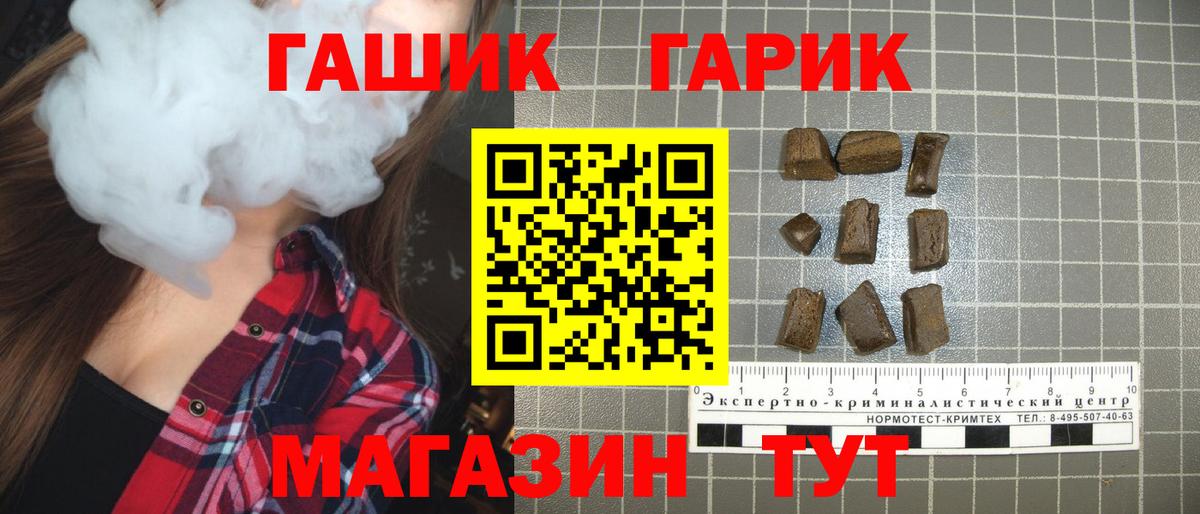 Камышлов  Гашиш Cannabis  ГАШ  Вход с VPN  ГАШ убойный 