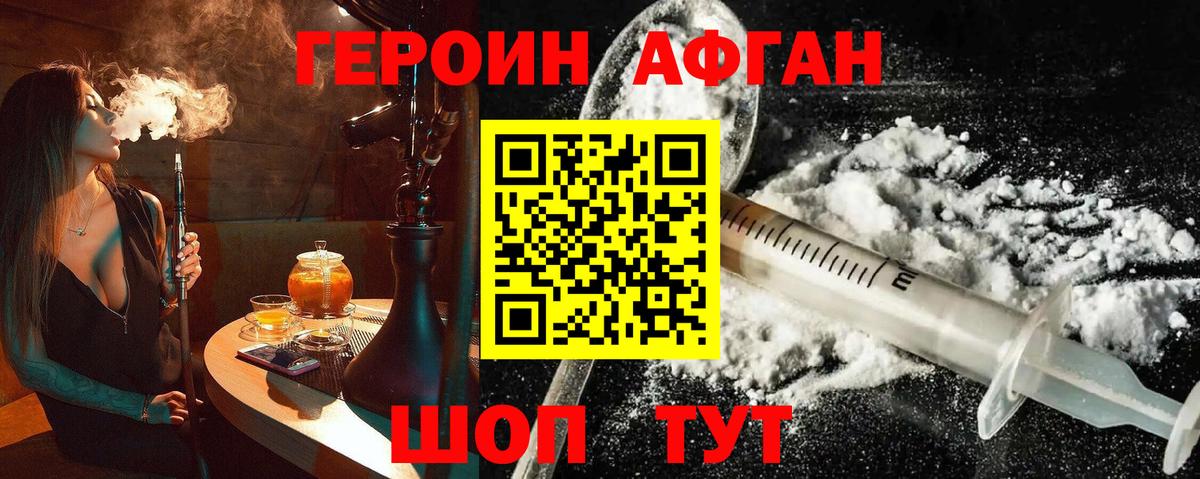 ГЕРОИН Heroin  ГЕРОИН  Камышлов 