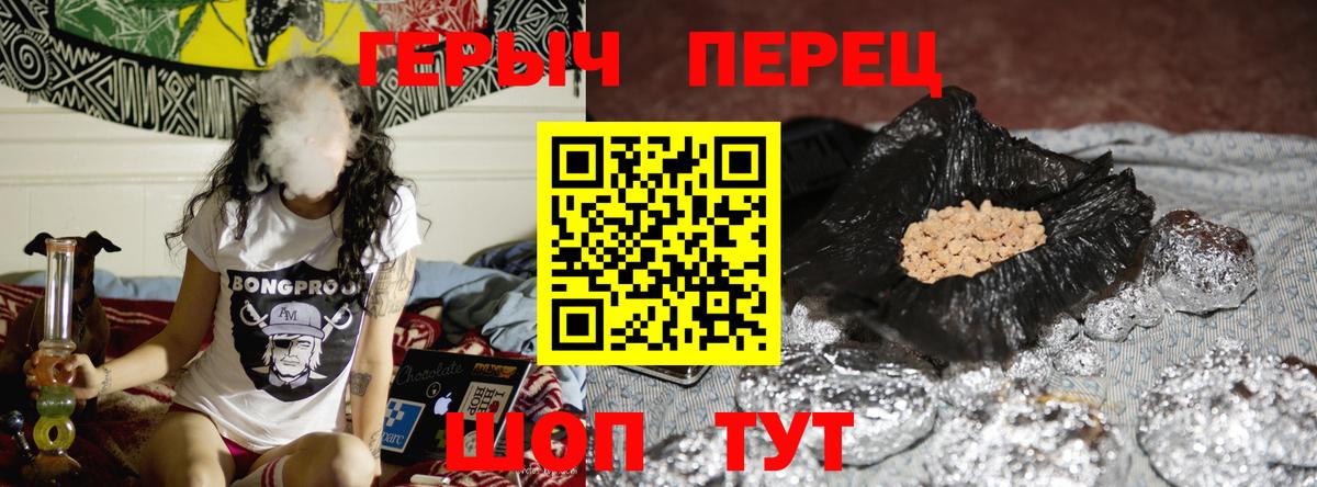 Камышлов  Героин гречка  Вход с VPN 
