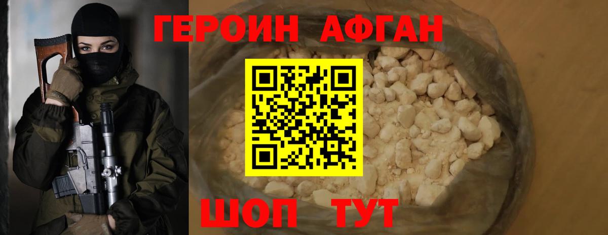 ГЕРОИН герыч Камышлов