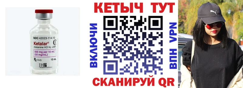 КЕТАМИН VHQ  купить закладку  Камышлов 