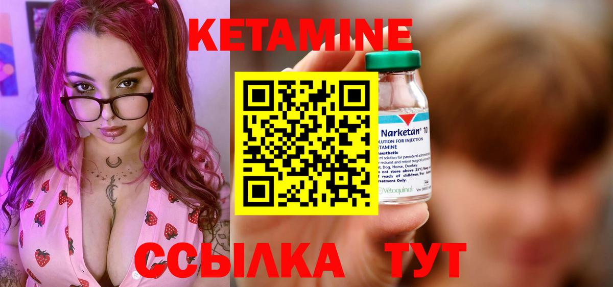 нарко площадка какой сайт  Камышлов  Кетамин ketamine 