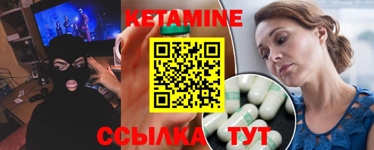 Камышлов  Кетамин VHQ  Вход с VPN 