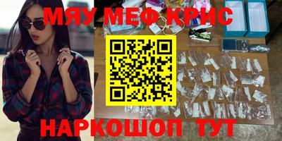прущие крисы Волжск