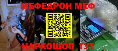 меф Волгодонск