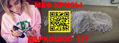 меф Волгодонск