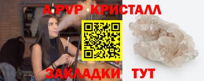прущие крисы Волжск