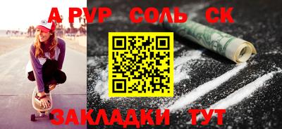 меф Волгодонск