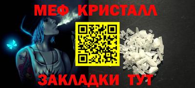 меф Волгодонск