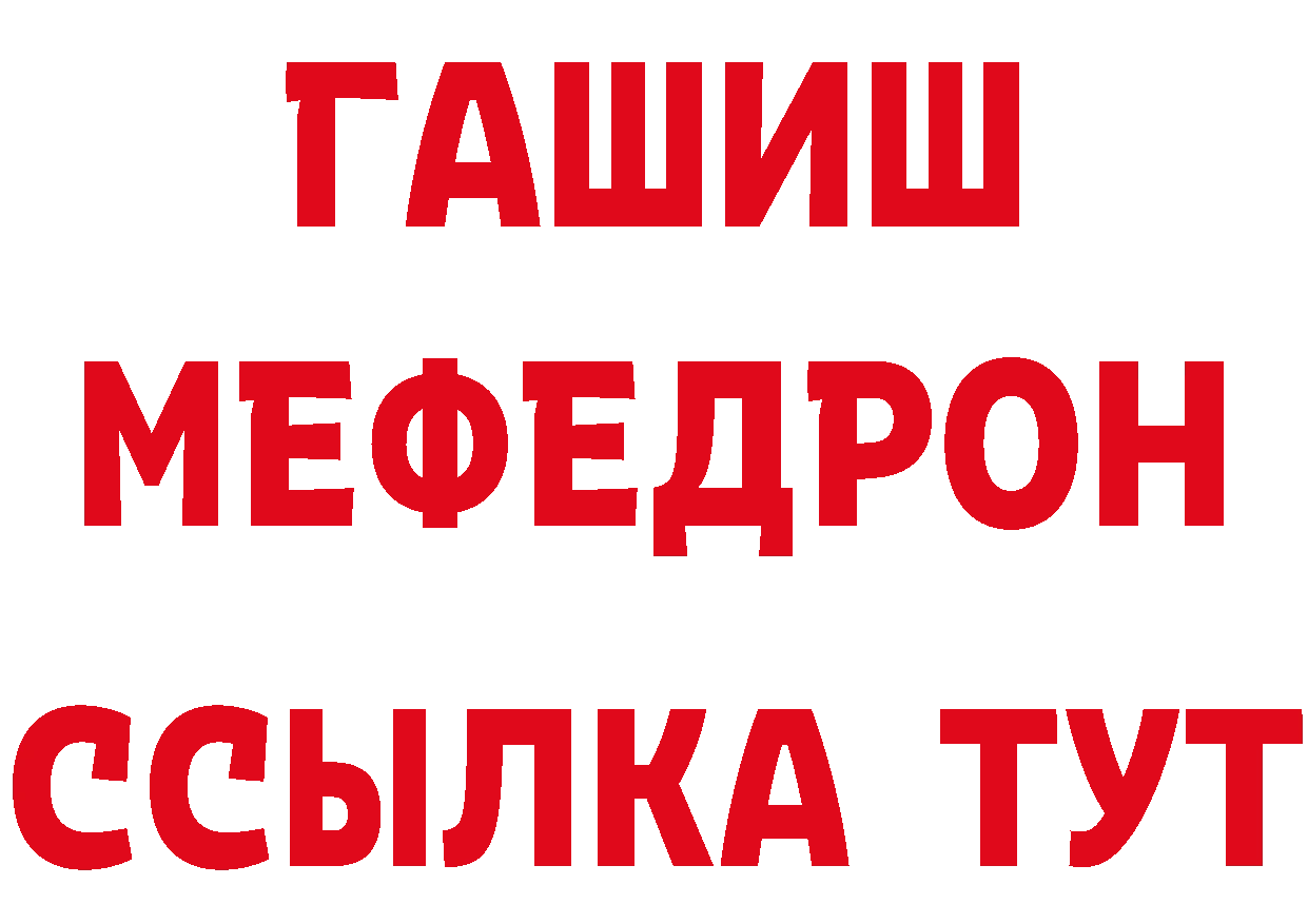 БУТИРАТ бутандиол как зайти площадка мега Камышлов