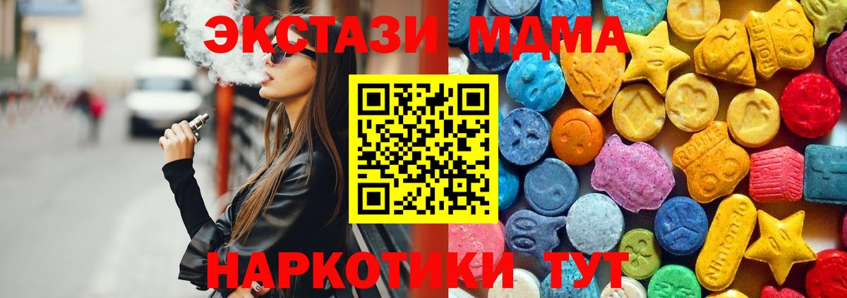 MDMA VHQ  Вход с VPN  Камышлов  MDMA crystal 