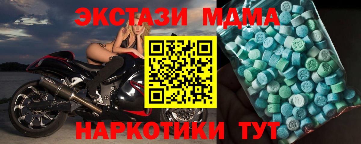 МДМА кристаллы  MDMA Molly  MDMA  Камышлов 