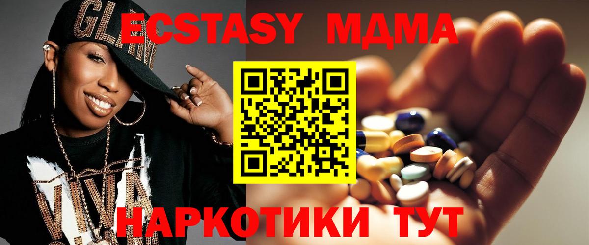 MDMA Molly Камышлов
