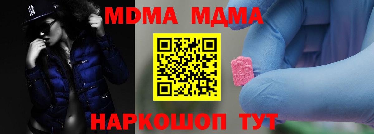 MDMA кристаллы Камышлов