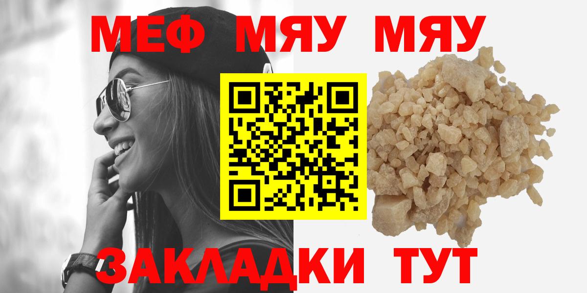 Меф мука Камышлов