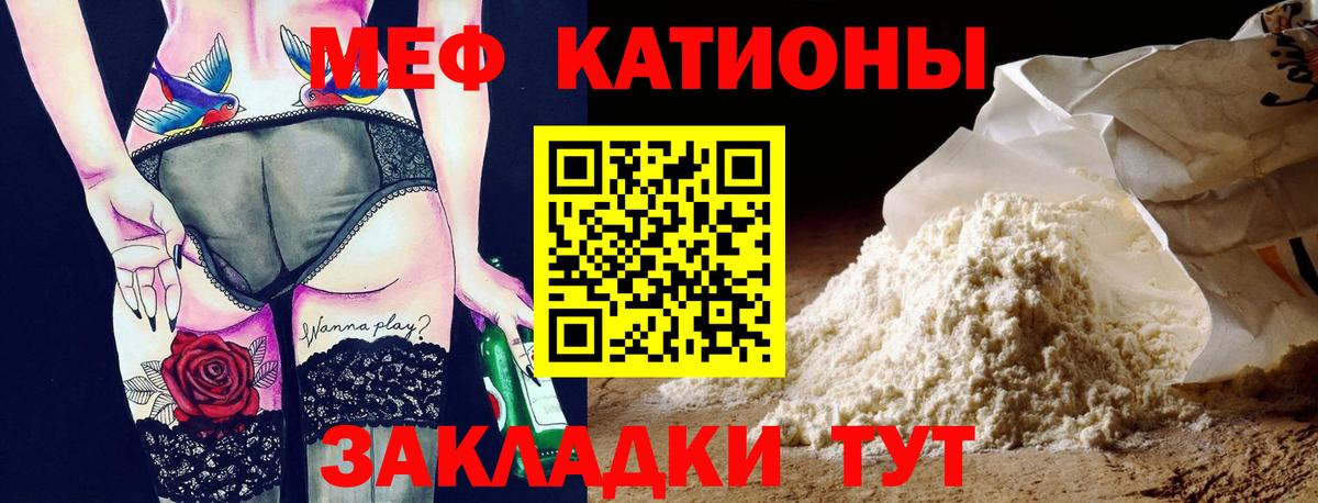 МЕФ мяу мяу  МЯУ-МЯУ  МЯУ-МЯУ 4 MMC  Камышлов  Вход с VPN 