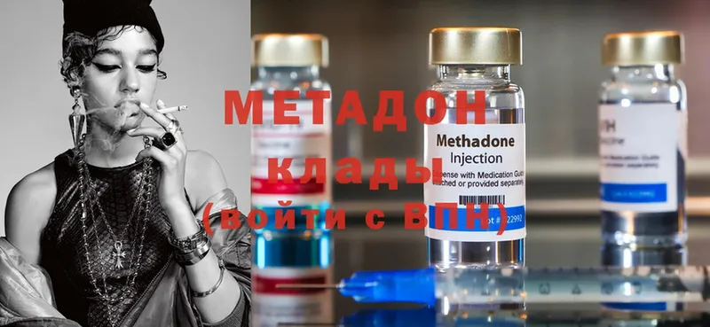 Метадон methadone  Камышлов 