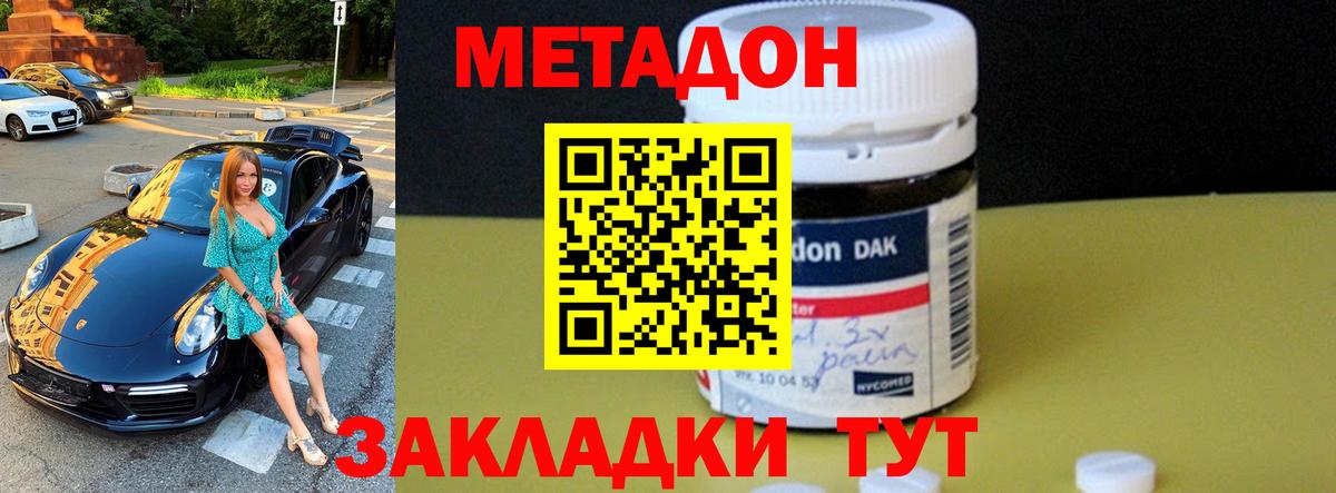 darknet клад  Метадон VHQ  Метадон кристалл  Вход с VPN  Камышлов 