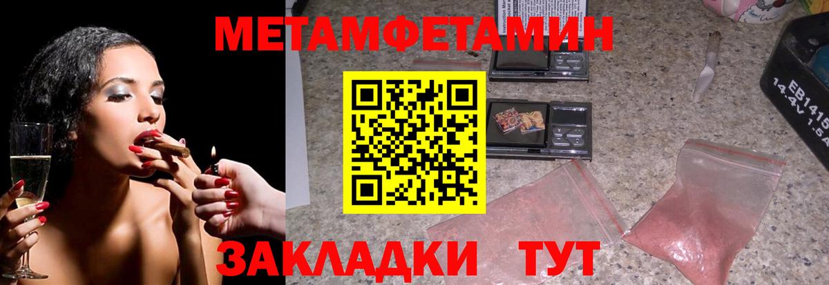 МЕТАМФЕТАМИН винт Камышлов