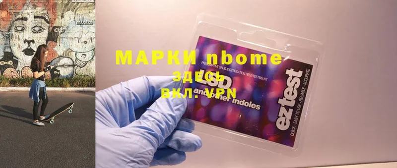 Марки 25I-NBOMe 1,5мг  цены   Камышлов 