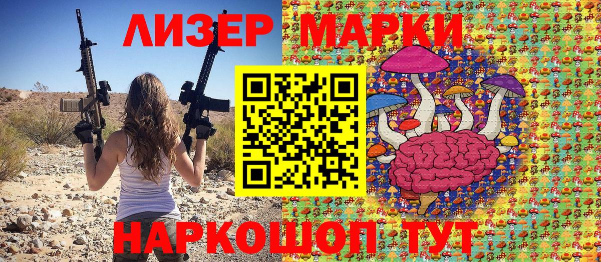 Наркотические марки 1500мкг Камышлов