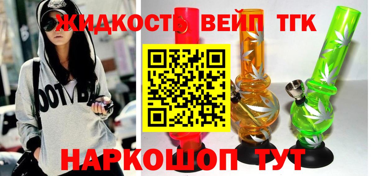 Дистиллят ТГК концентрат  ТГК вейп  Вход с VPN  Камышлов 